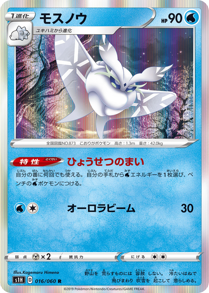 モスノウ card front