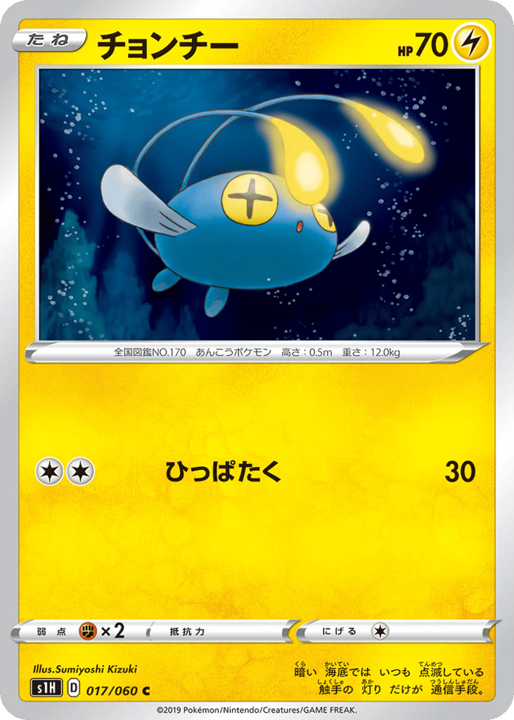 チョンチー card front