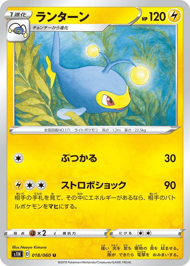 ランターン card front