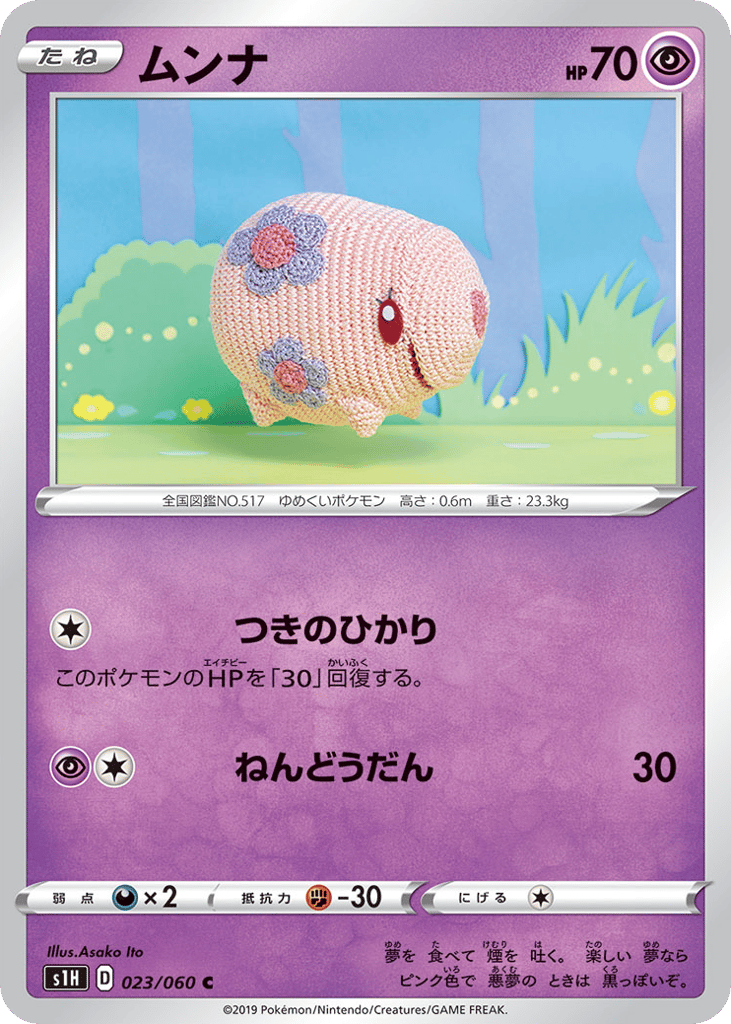ムンナ card front