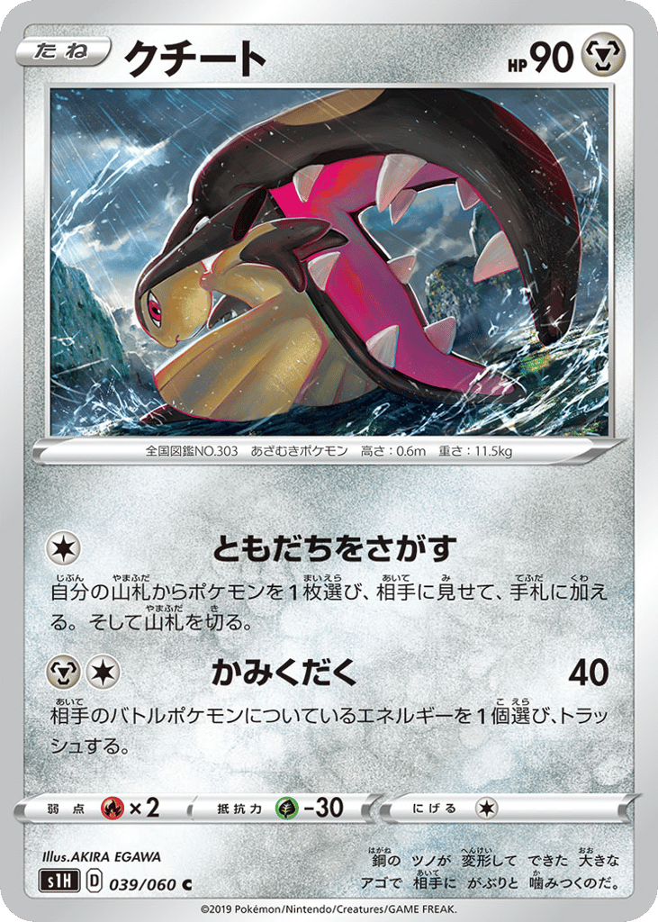 クチート card front