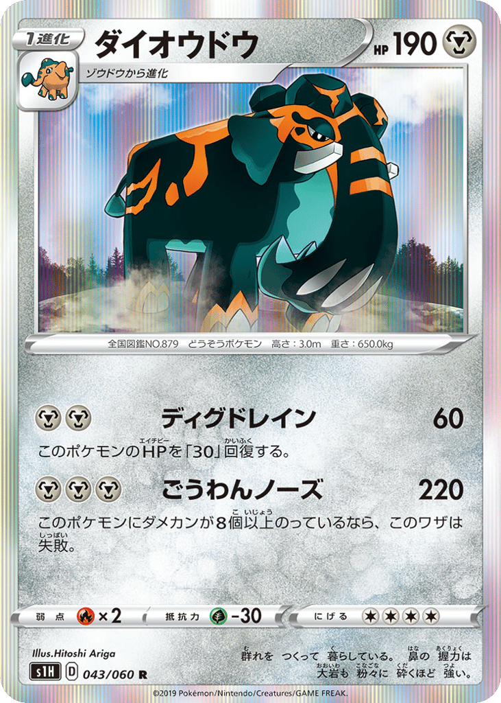 ダイオウドウ card front
