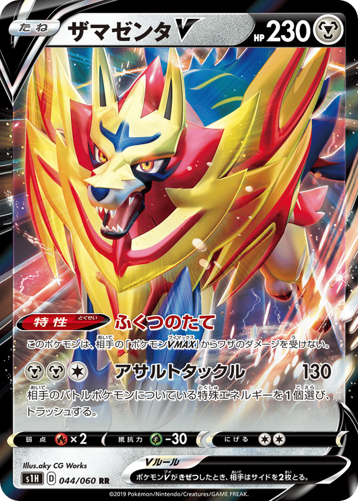 ザマゼンタV card front