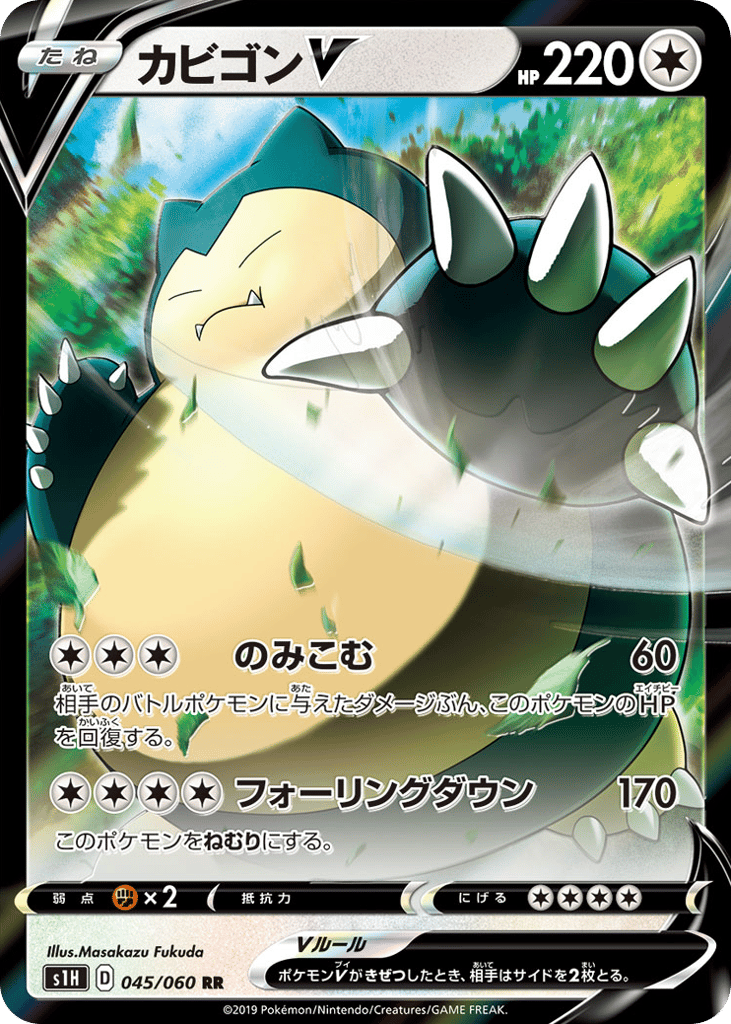 カビゴンV card front