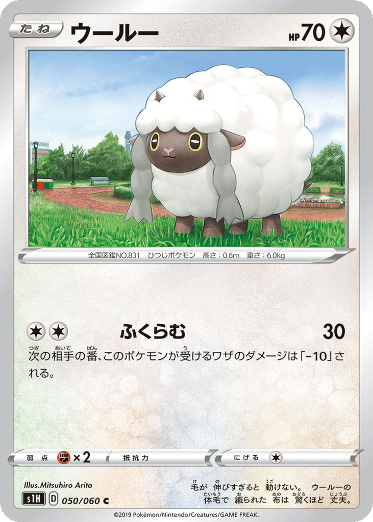 ウールー card front