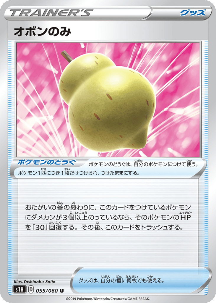 オボンのみ card front