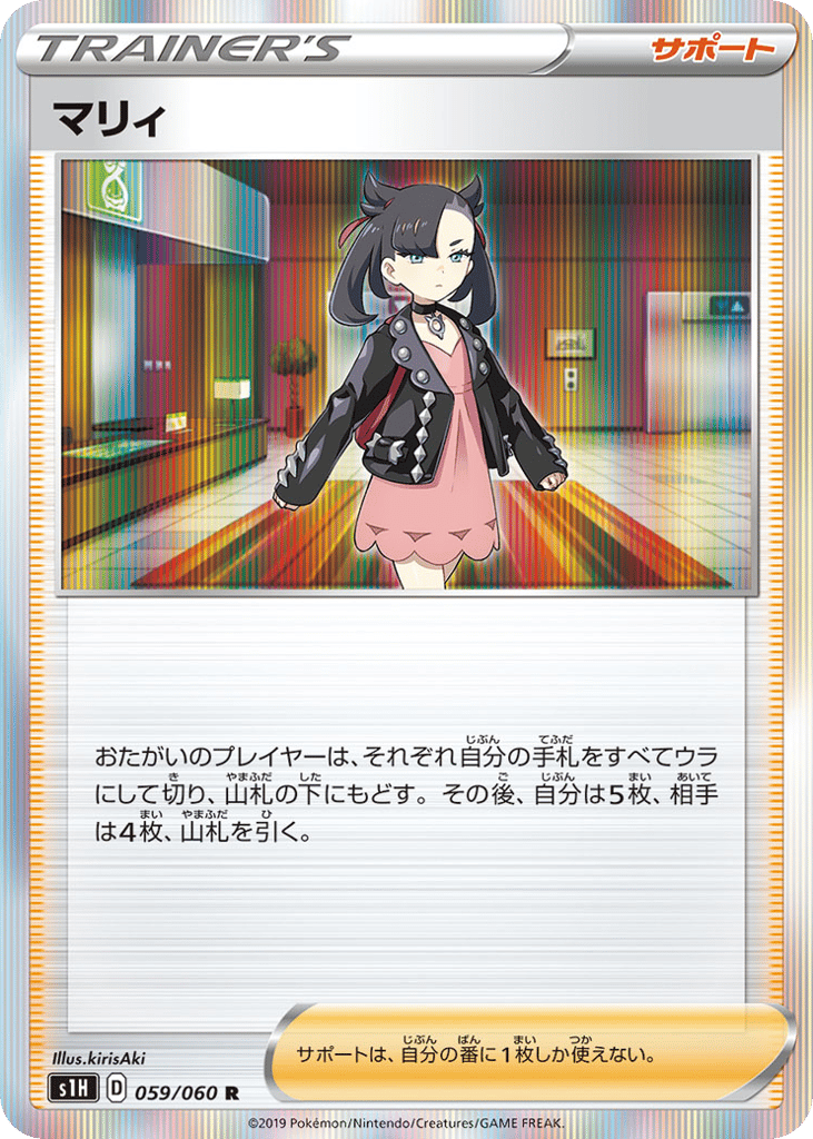 マリィ card front