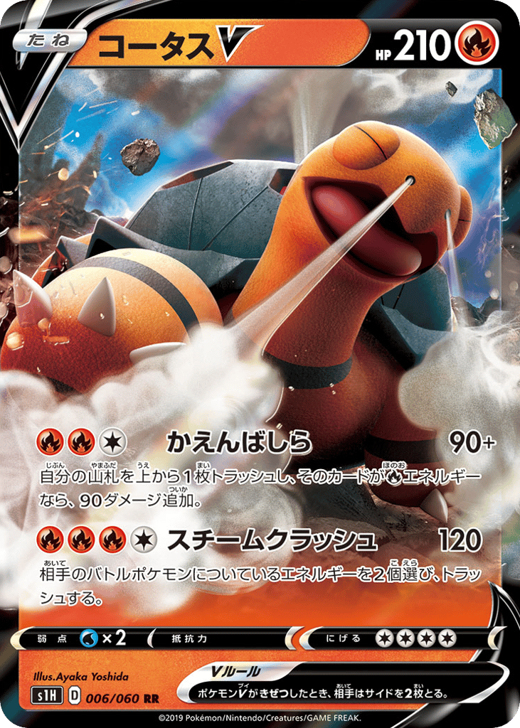 コータスV card front