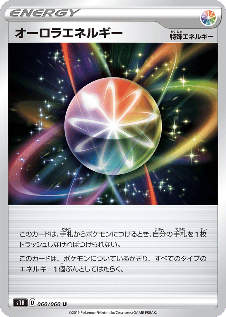オーロラエネルギー card front