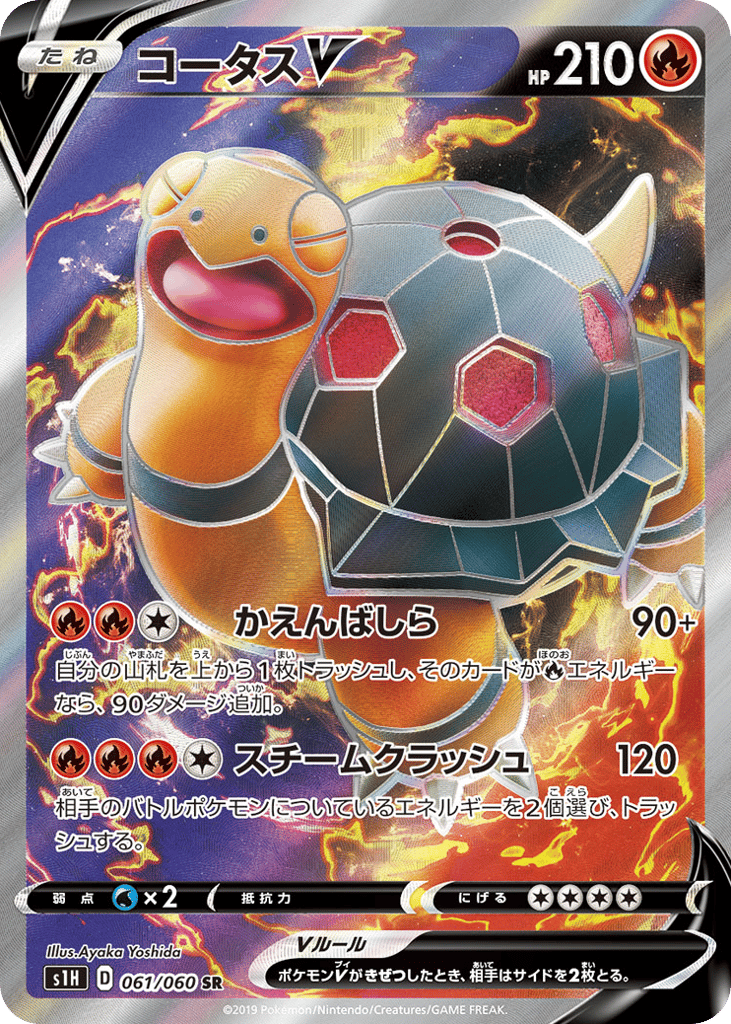 コータスV card front