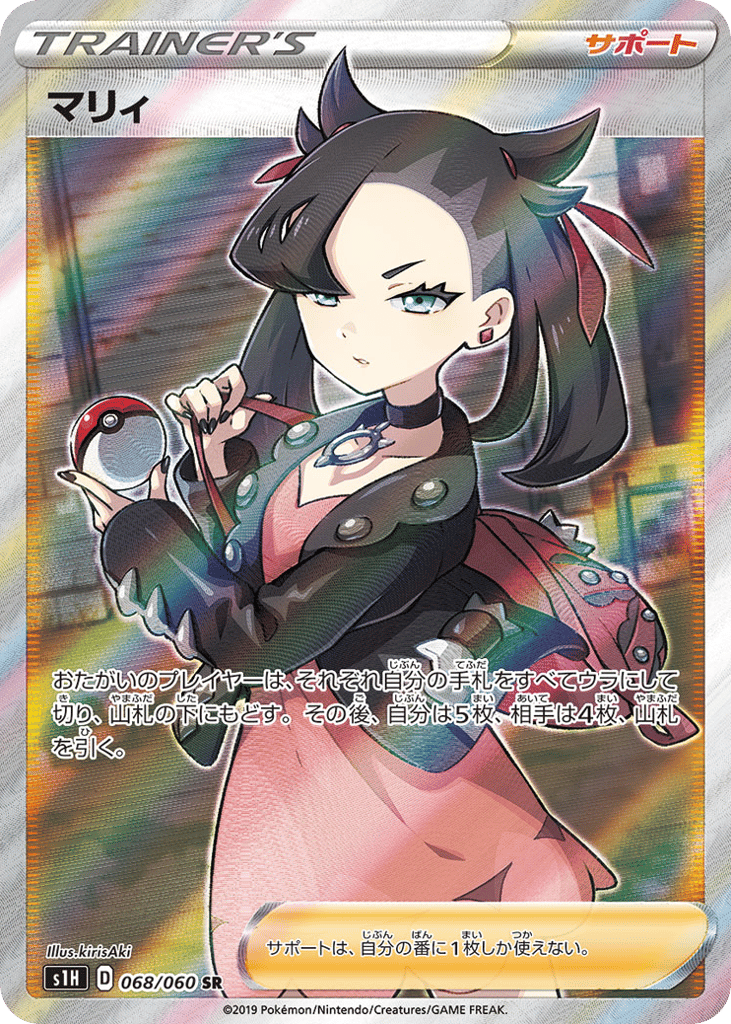 マリィ card front