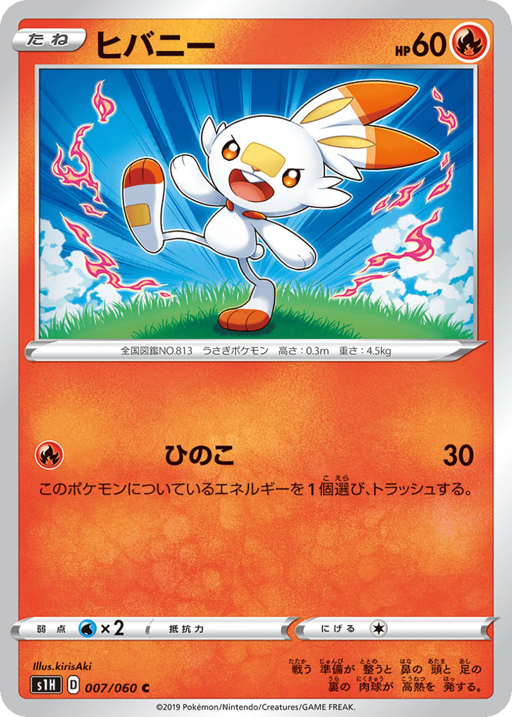 ヒバニー card front