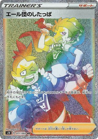 Team Yell Grunt card front