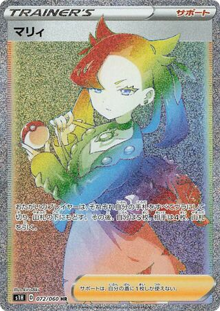 Marnie card front