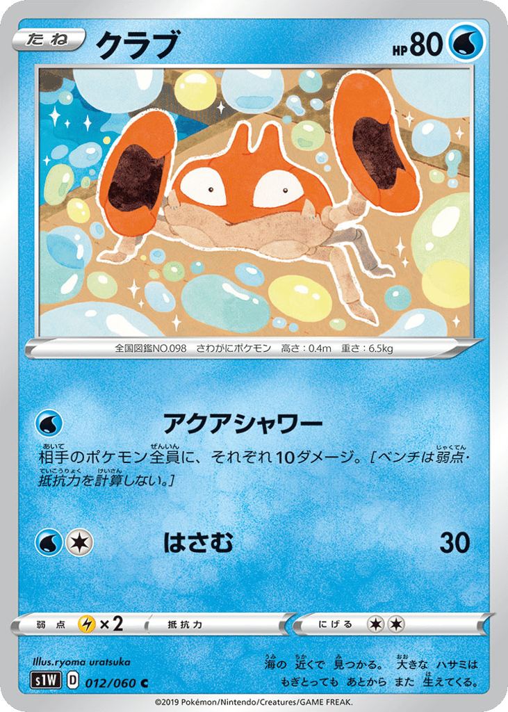クラブ card front