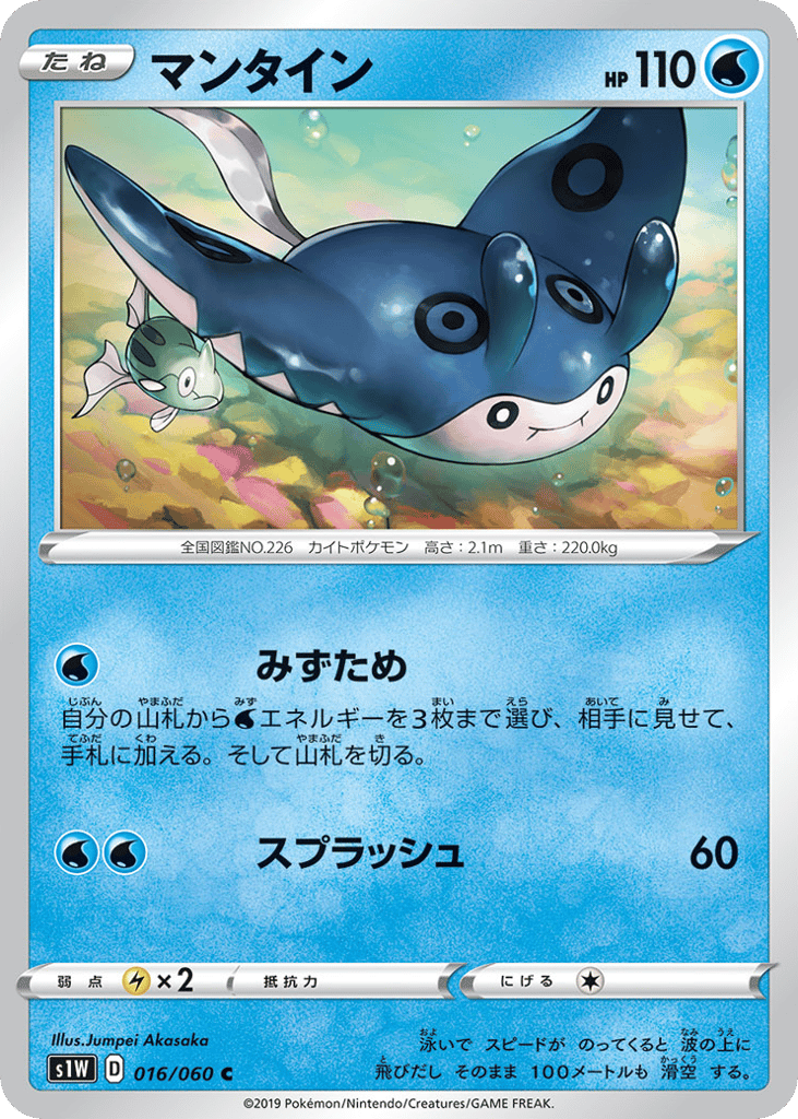 マンタイン card front