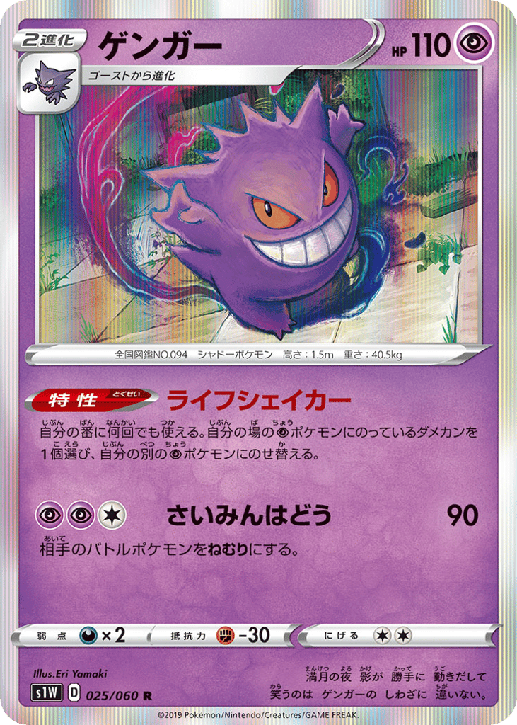 ゲンガー card front