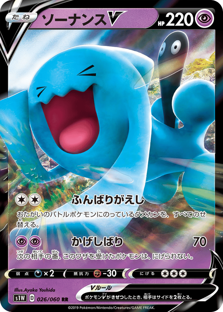 ソーナンスV card front