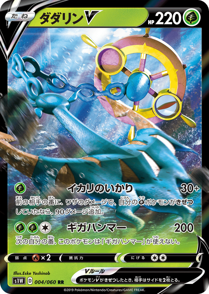 ダダリンV card front