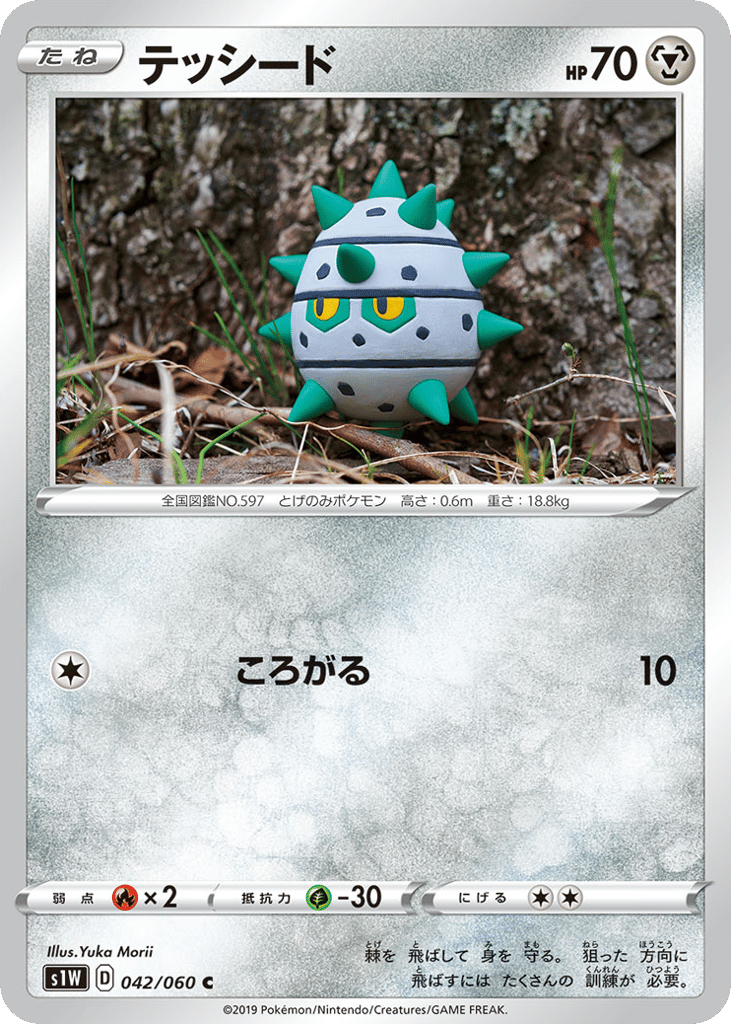 テッシード card front
