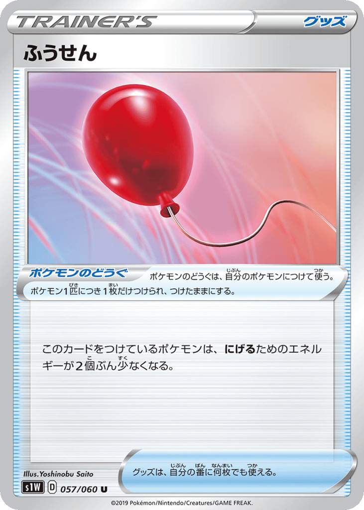 ふうせん card front