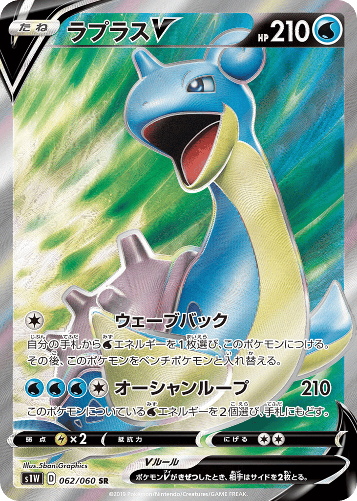 ラプラスV card front