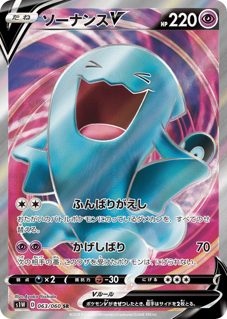 ソーナンスV card front