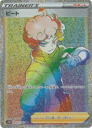 Bede card front