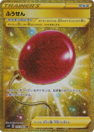 Air Balloon card front