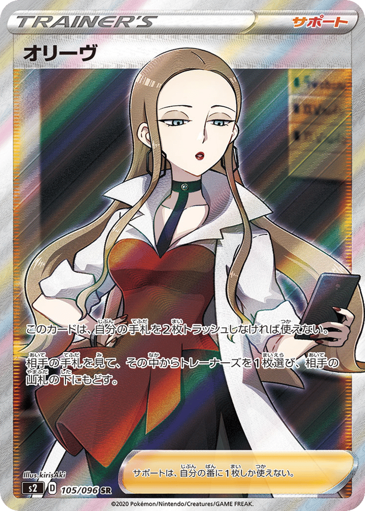 オリーヴ card front