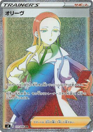 Oleana card front