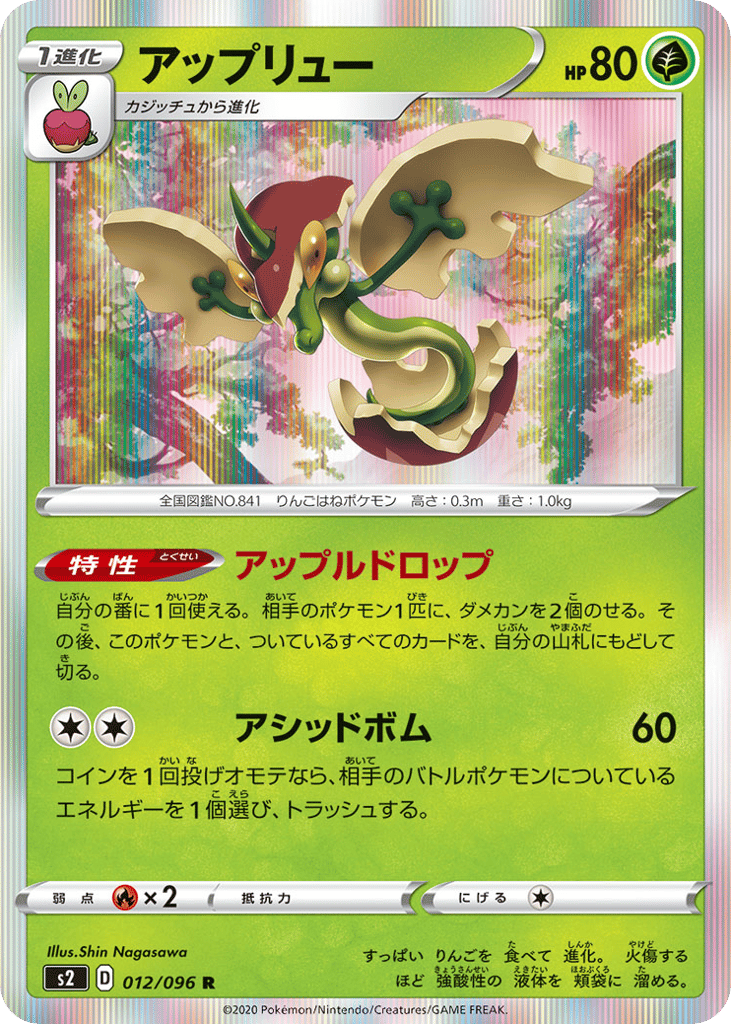 アップリュー card front
