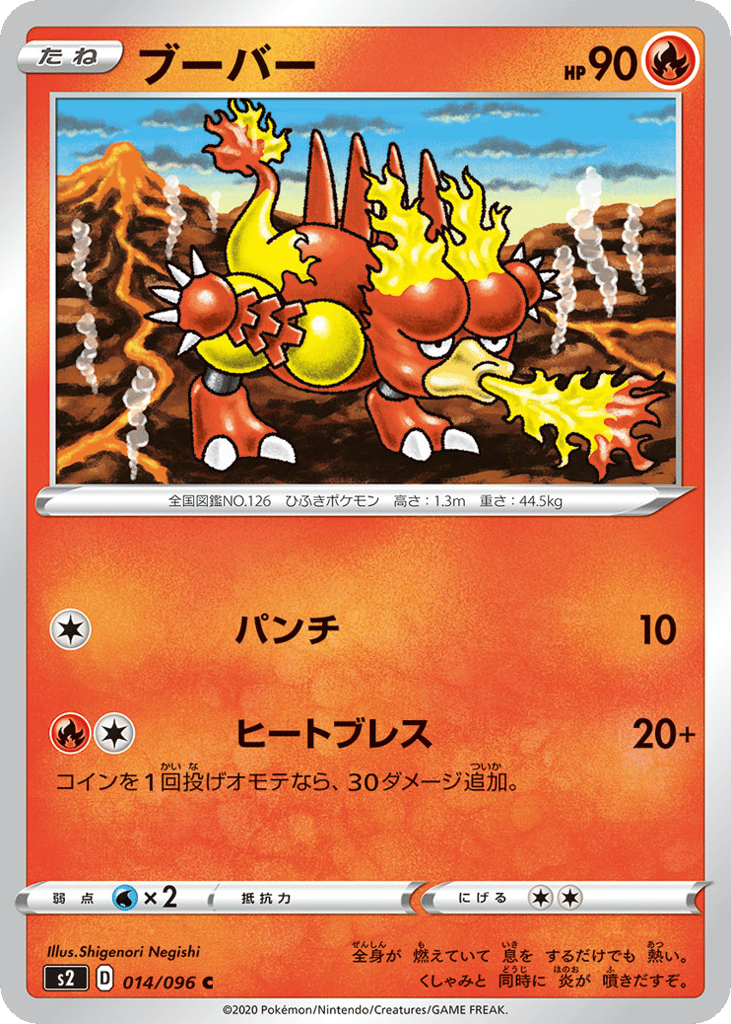 ブーバー card front