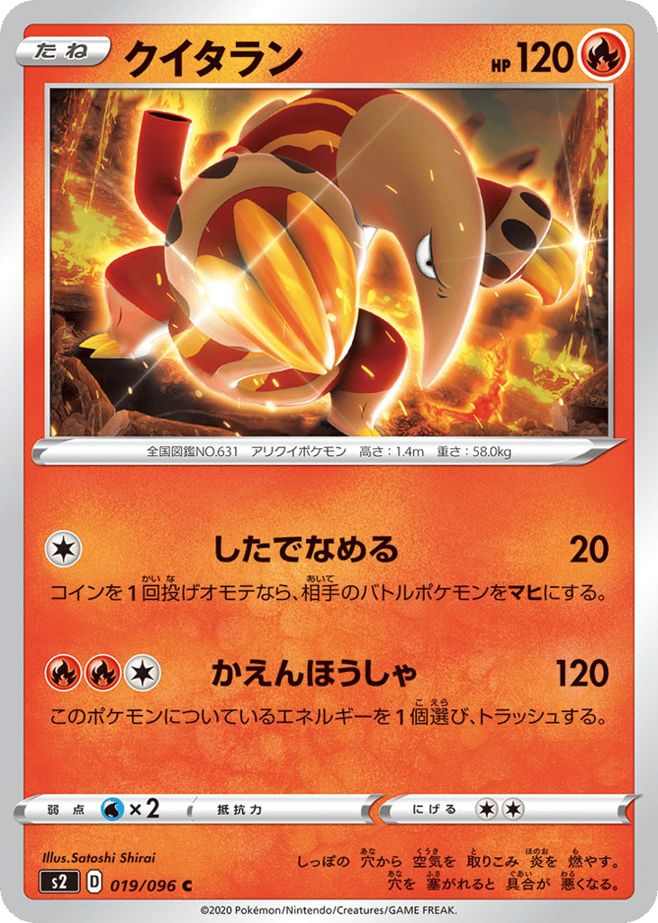 クイタラン card front