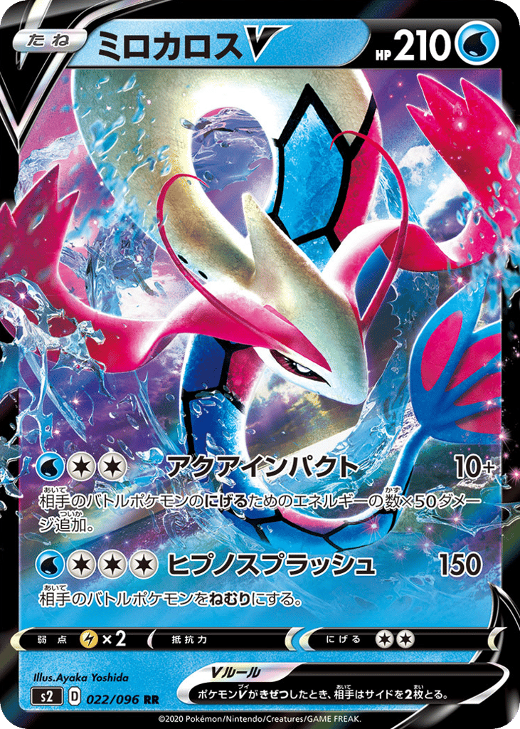 ミロカロスV card front
