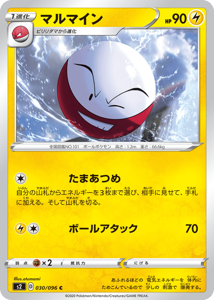 マルマイン card front