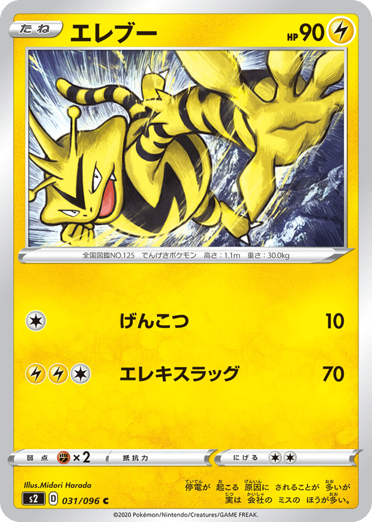 エレブー card front