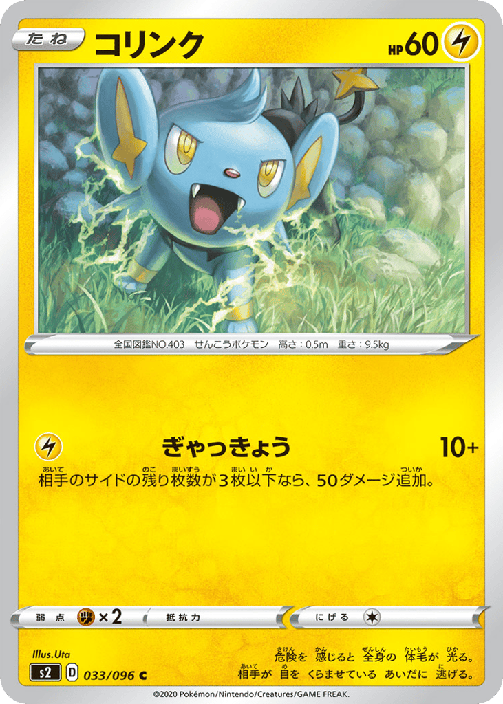 コリンク card front
