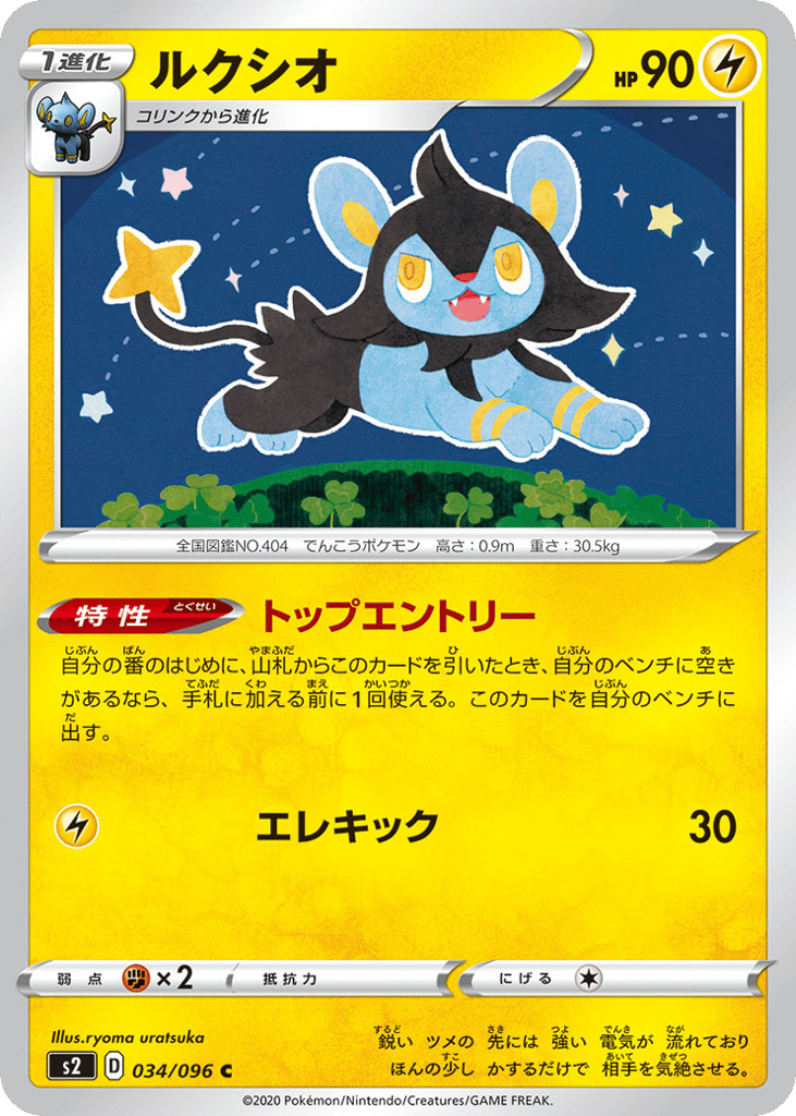 ルクシオ card front