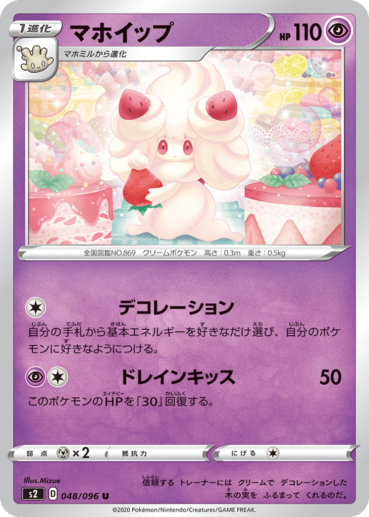 マホイップ card front