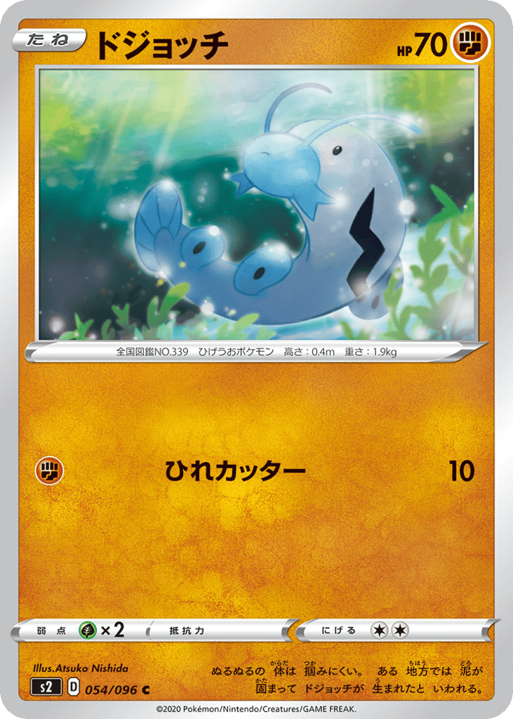 ドジョッチ card front