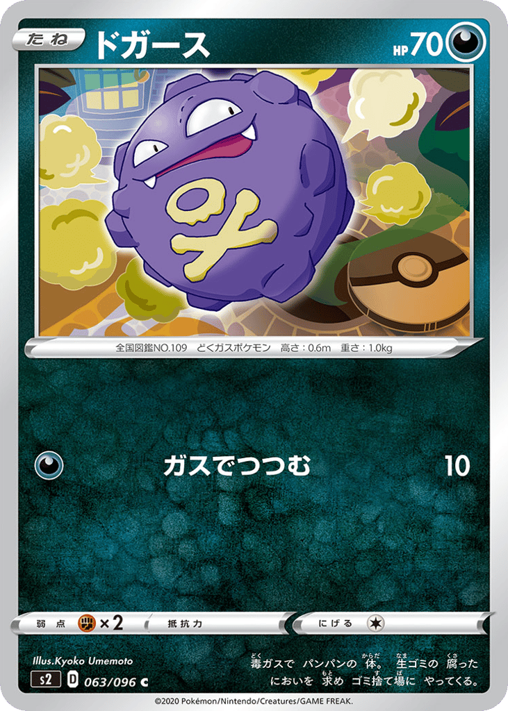 ドガース card front