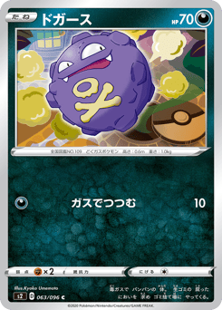 ドガース