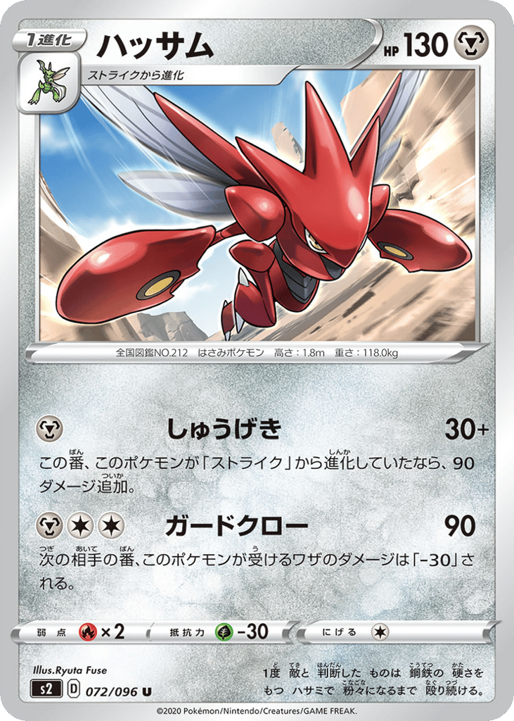ハッサム card front