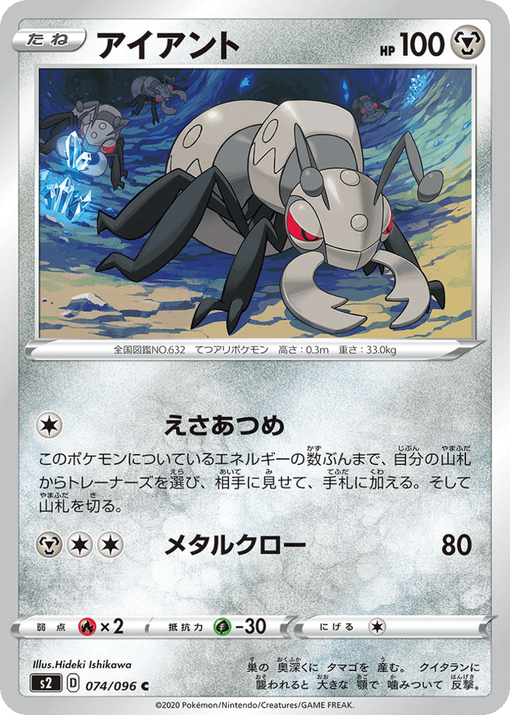 アイアント card front