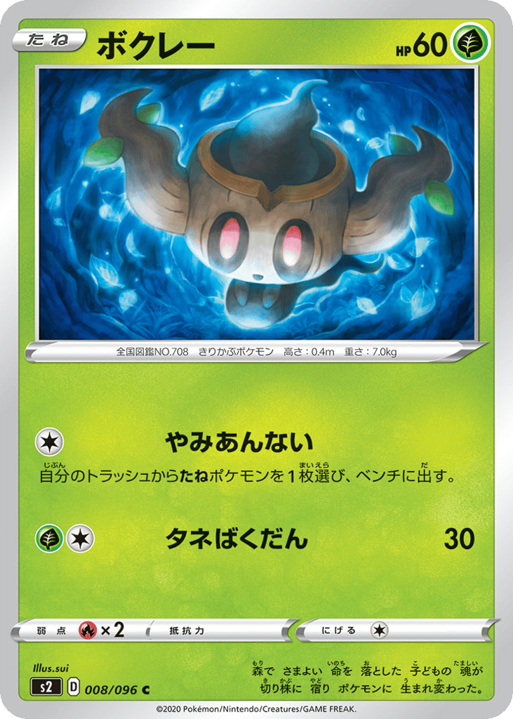 ボクレー card front