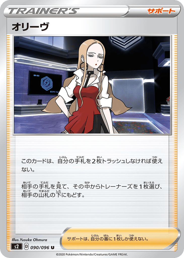 オリーヴ card front