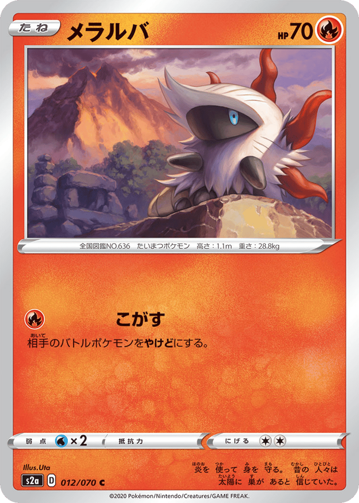 メラルバ card front