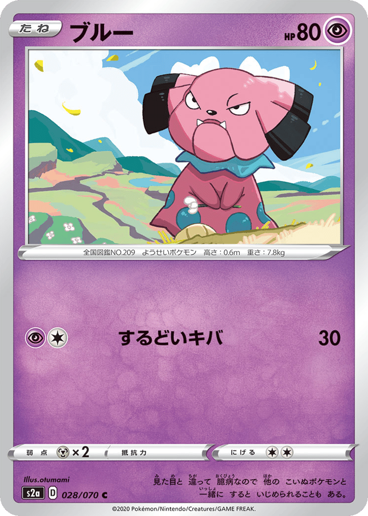 ブルー card front