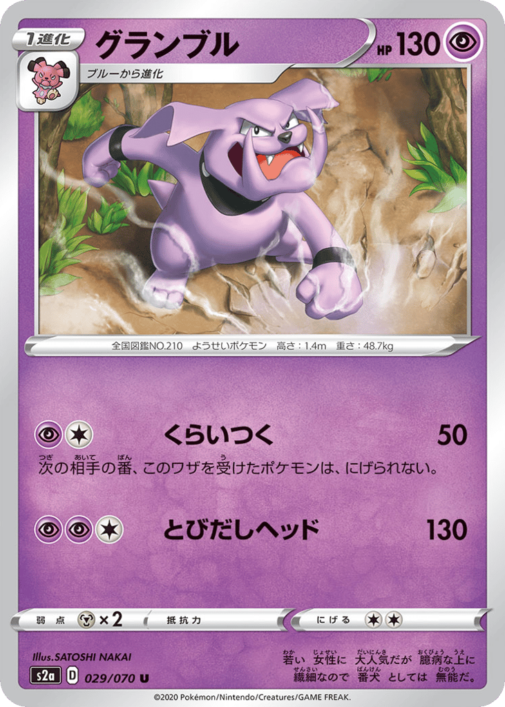 グランブル card front